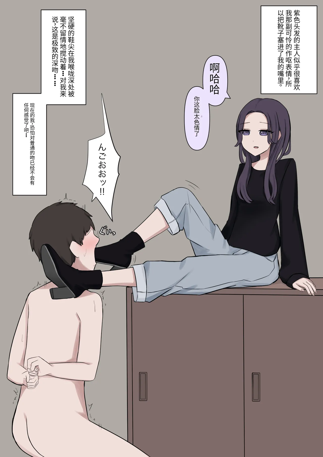 4人のご主人様 - page49