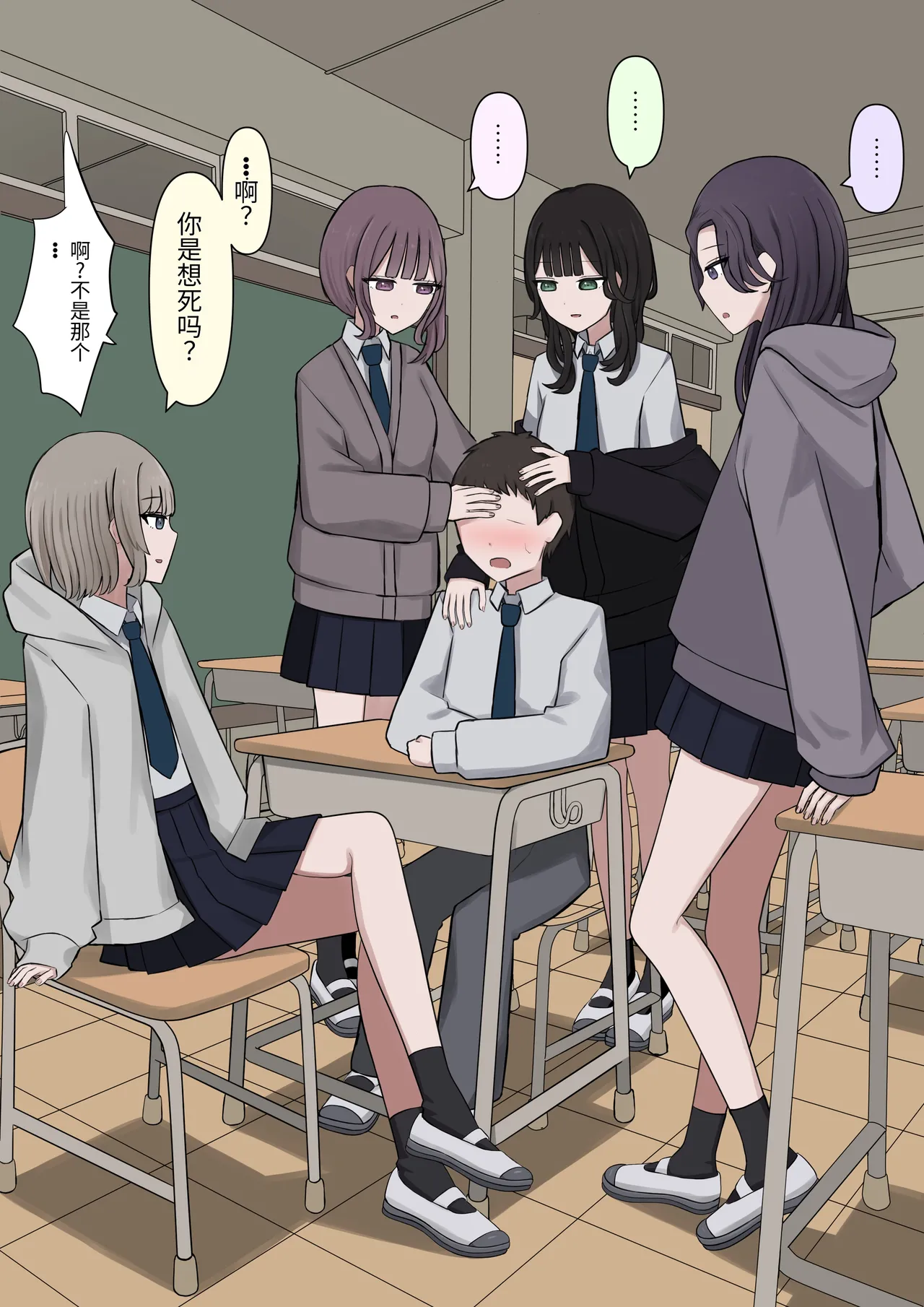 4人のご主人様 - page5