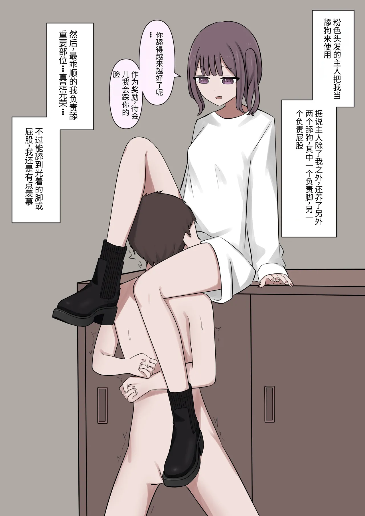 4人のご主人様 - page50