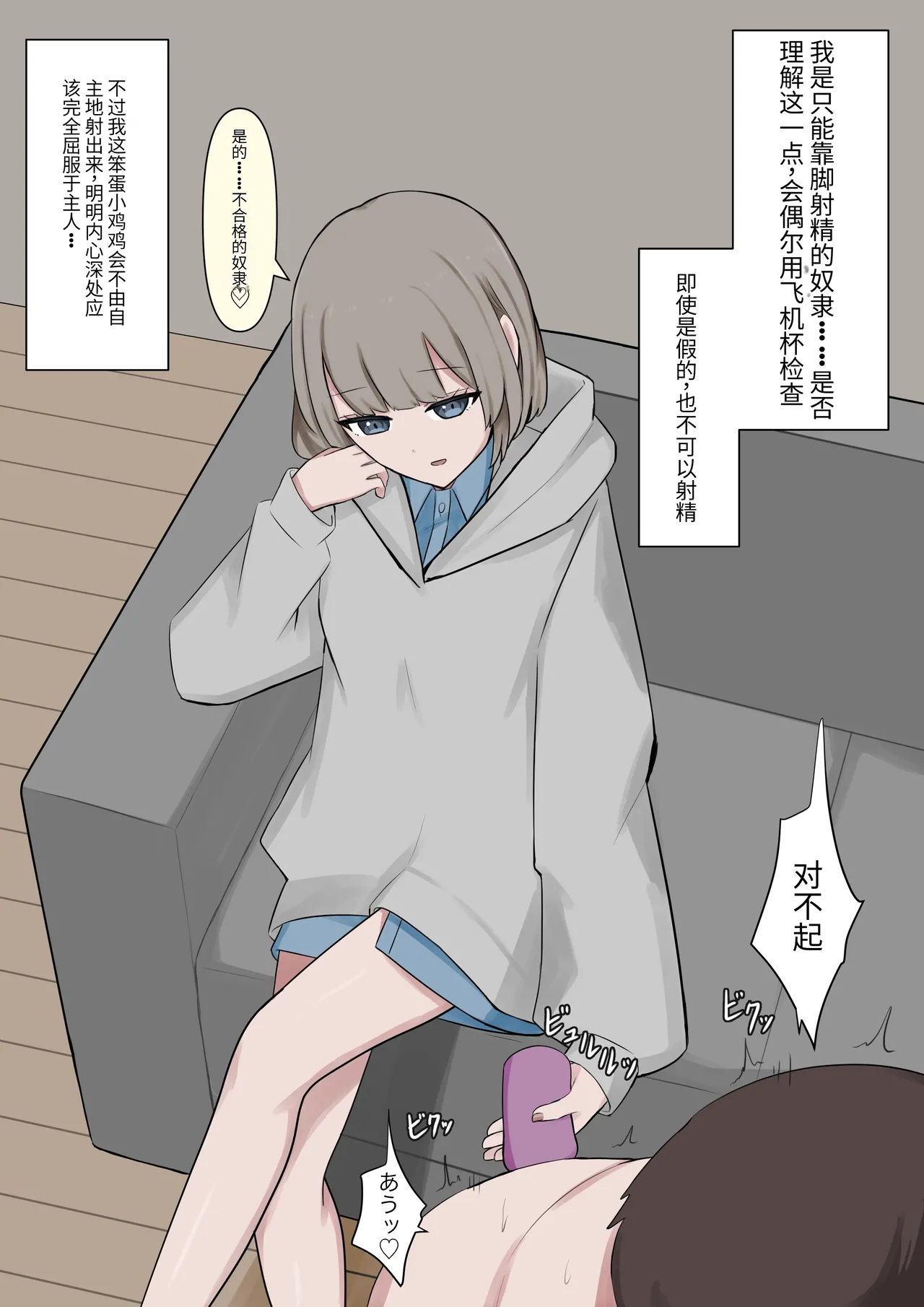 4人のご主人様 - page54