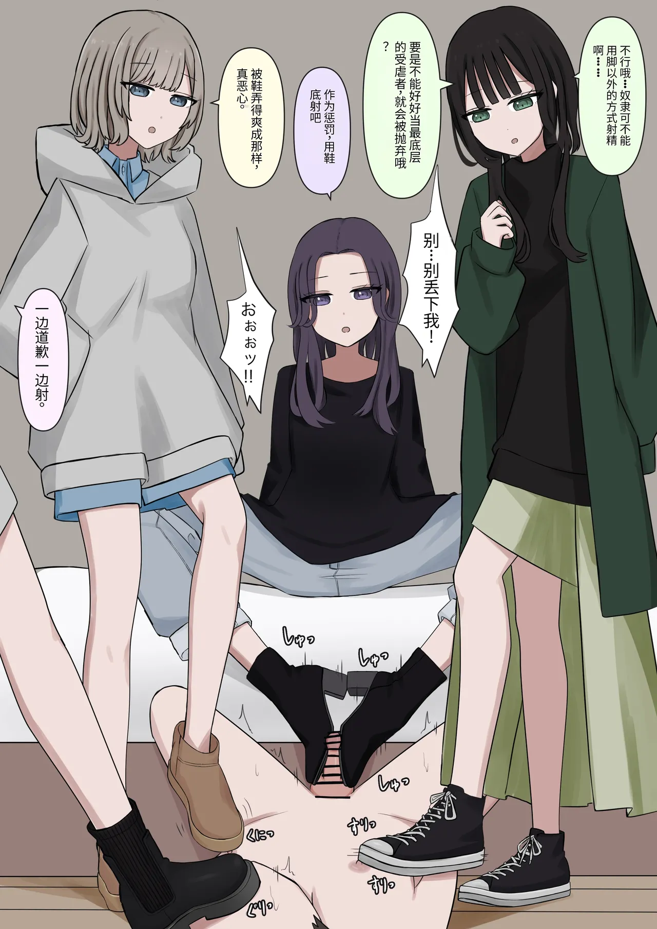 4人のご主人様 - page55