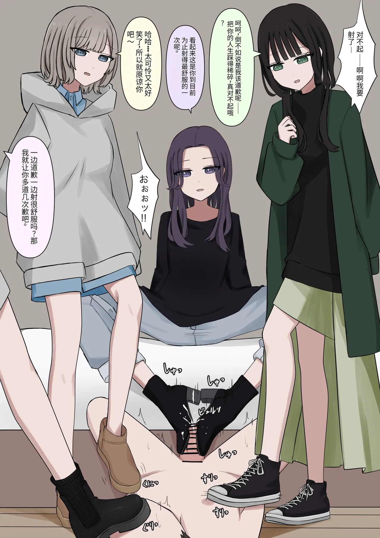 4人のご主人様 - page56