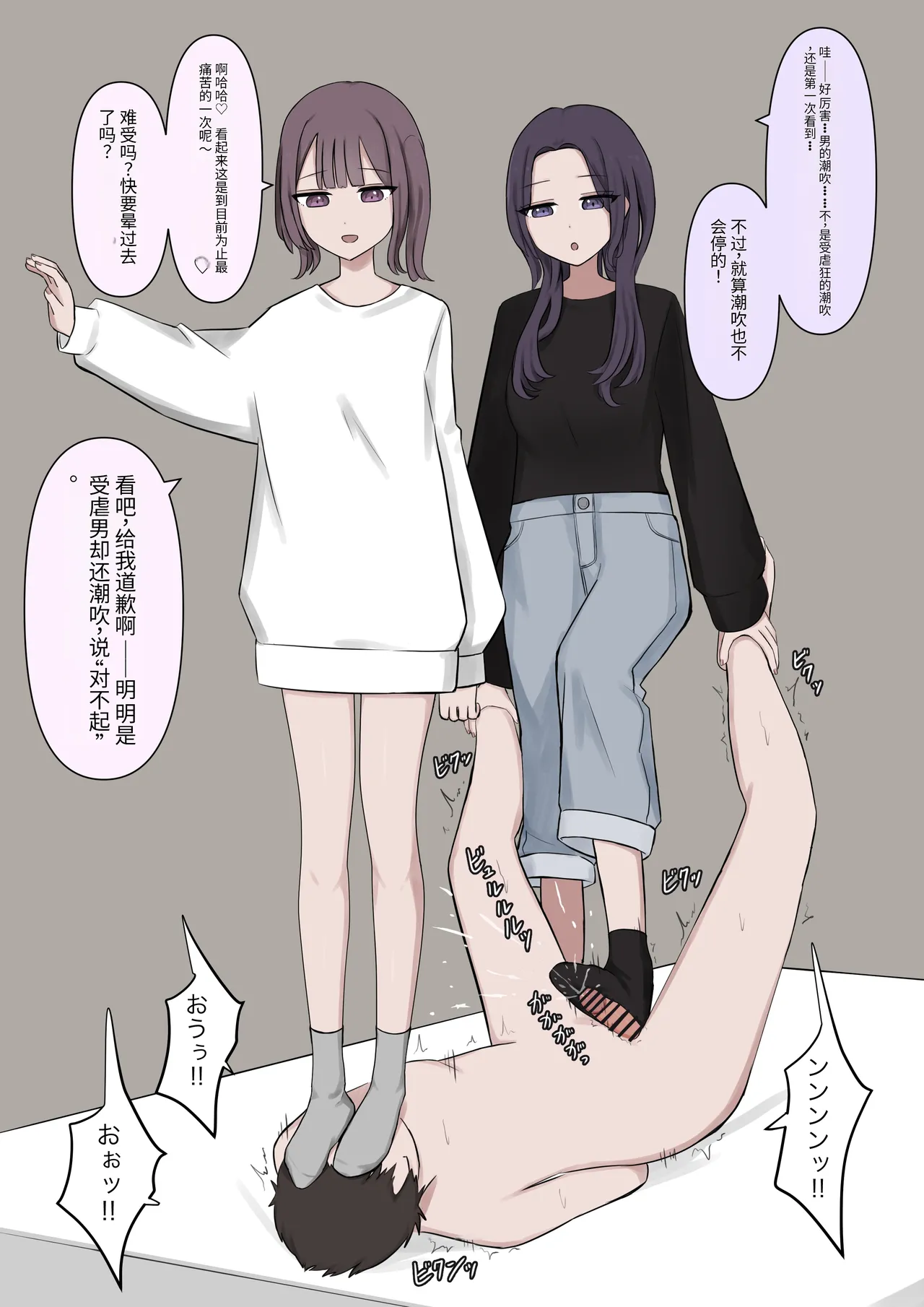 4人のご主人様 - page58