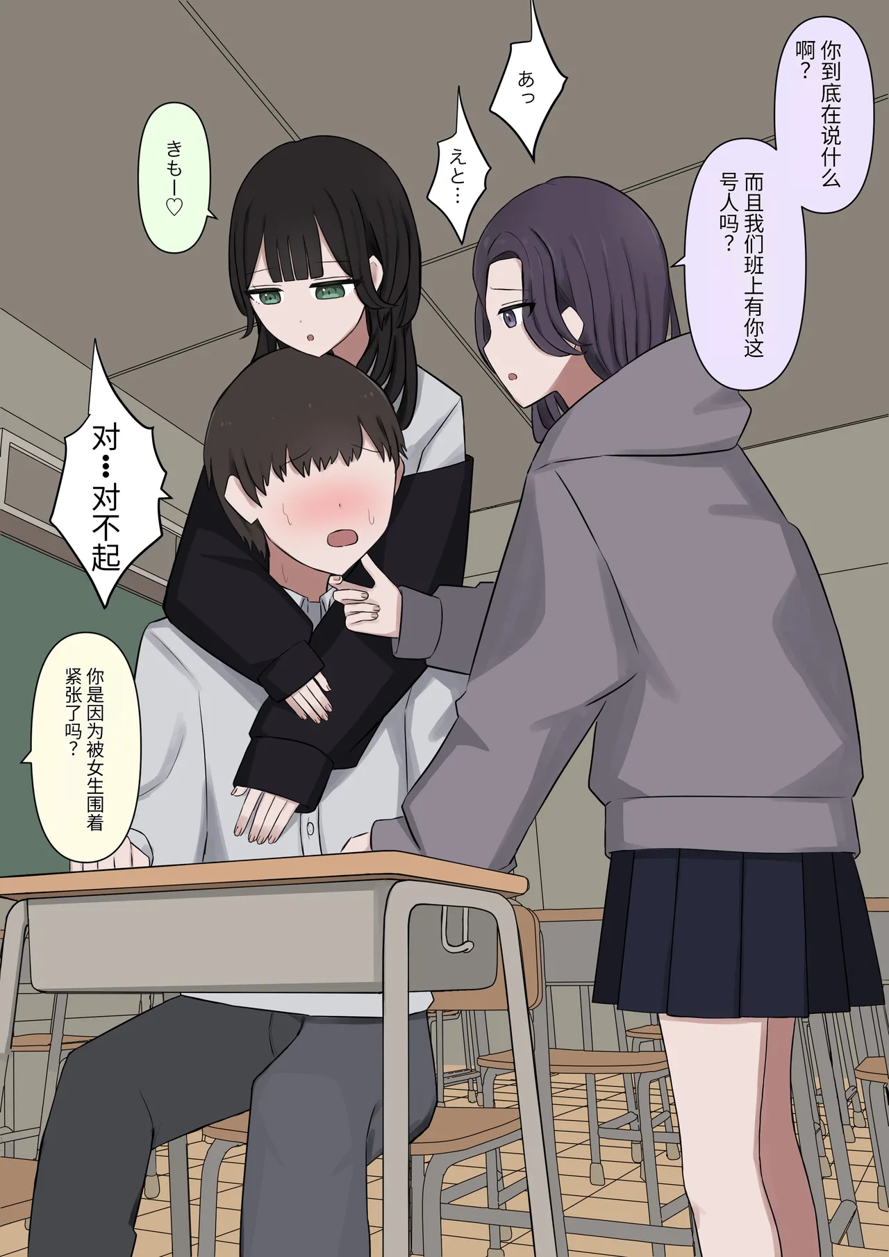 4人のご主人様 - page6