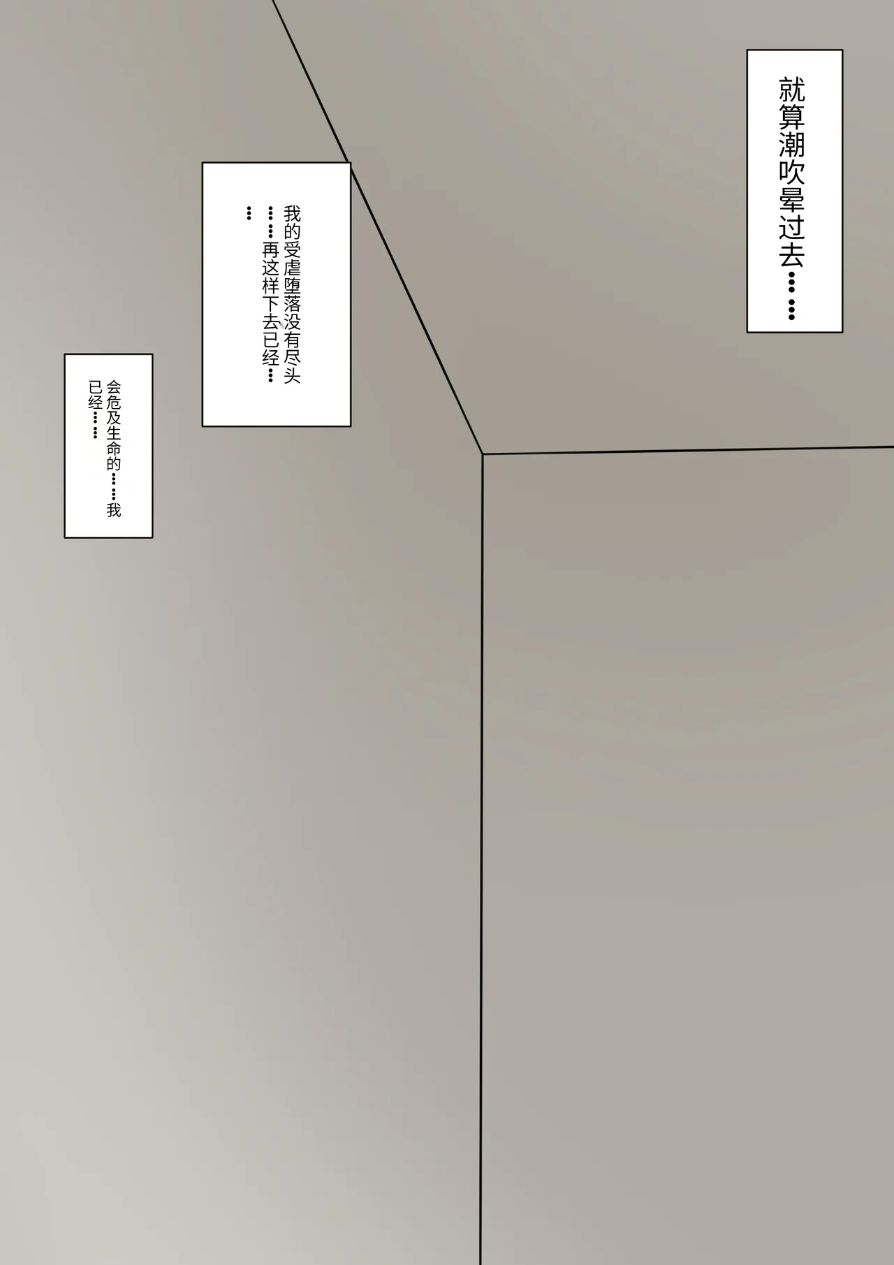 4人のご主人様 - page61