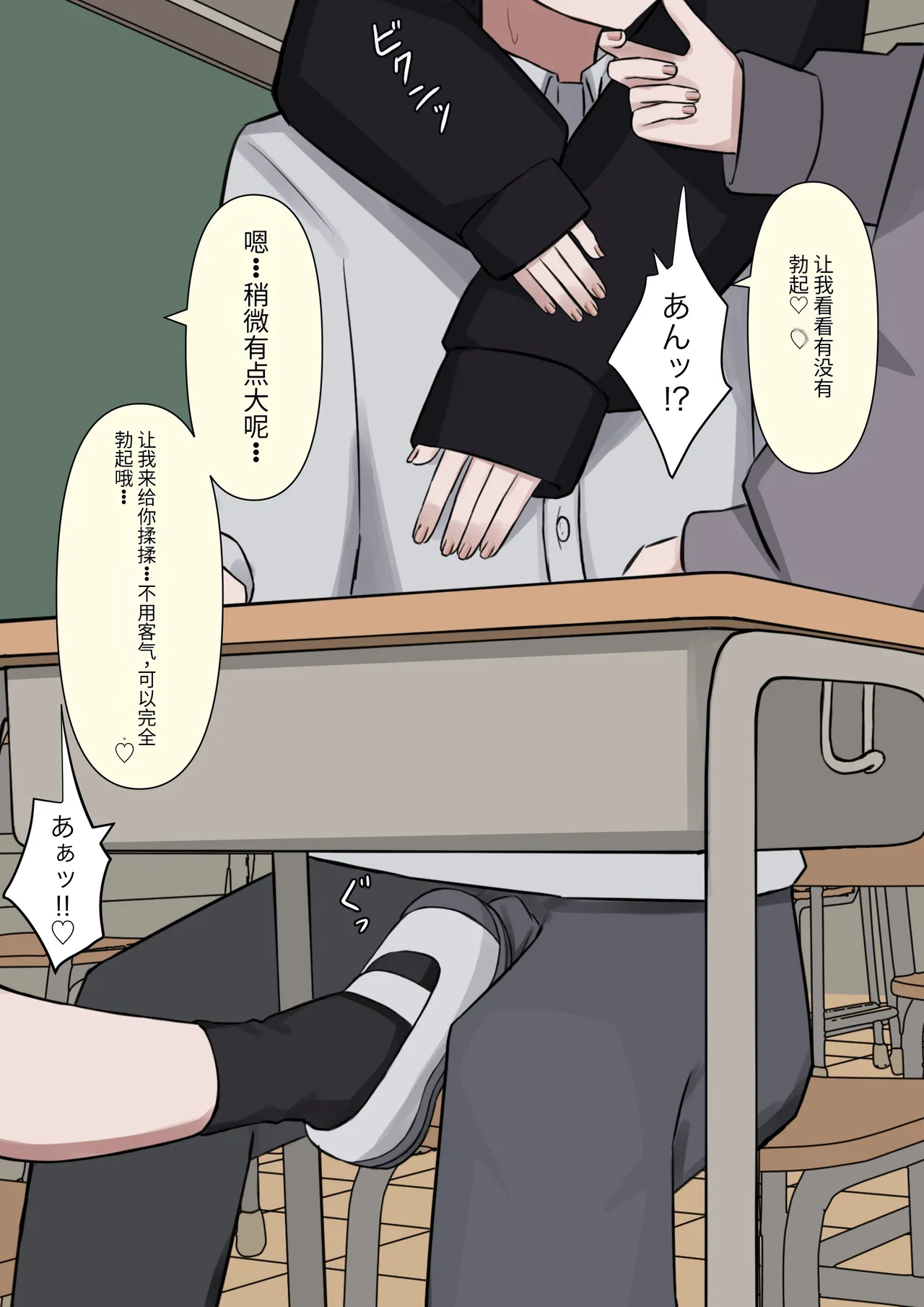 4人のご主人様 - page7