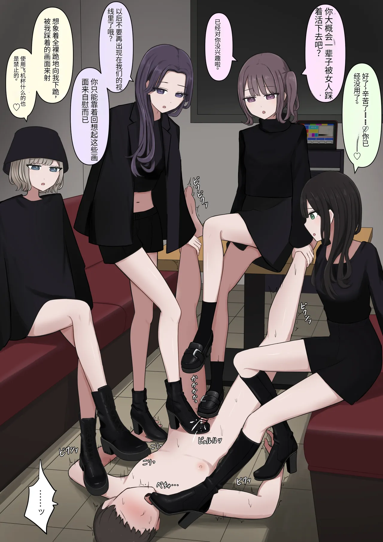 4人のご主人様 - page70