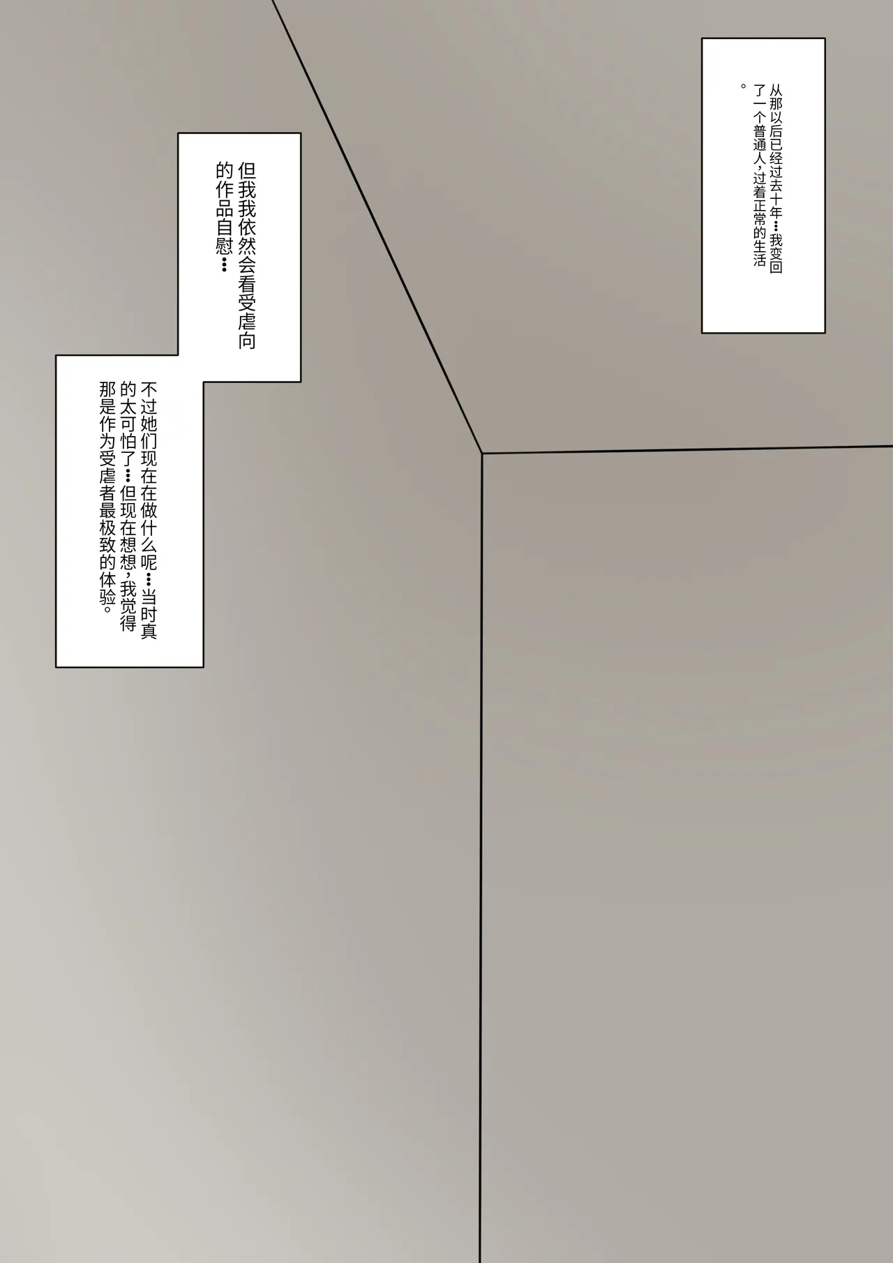 4人のご主人様 - page72