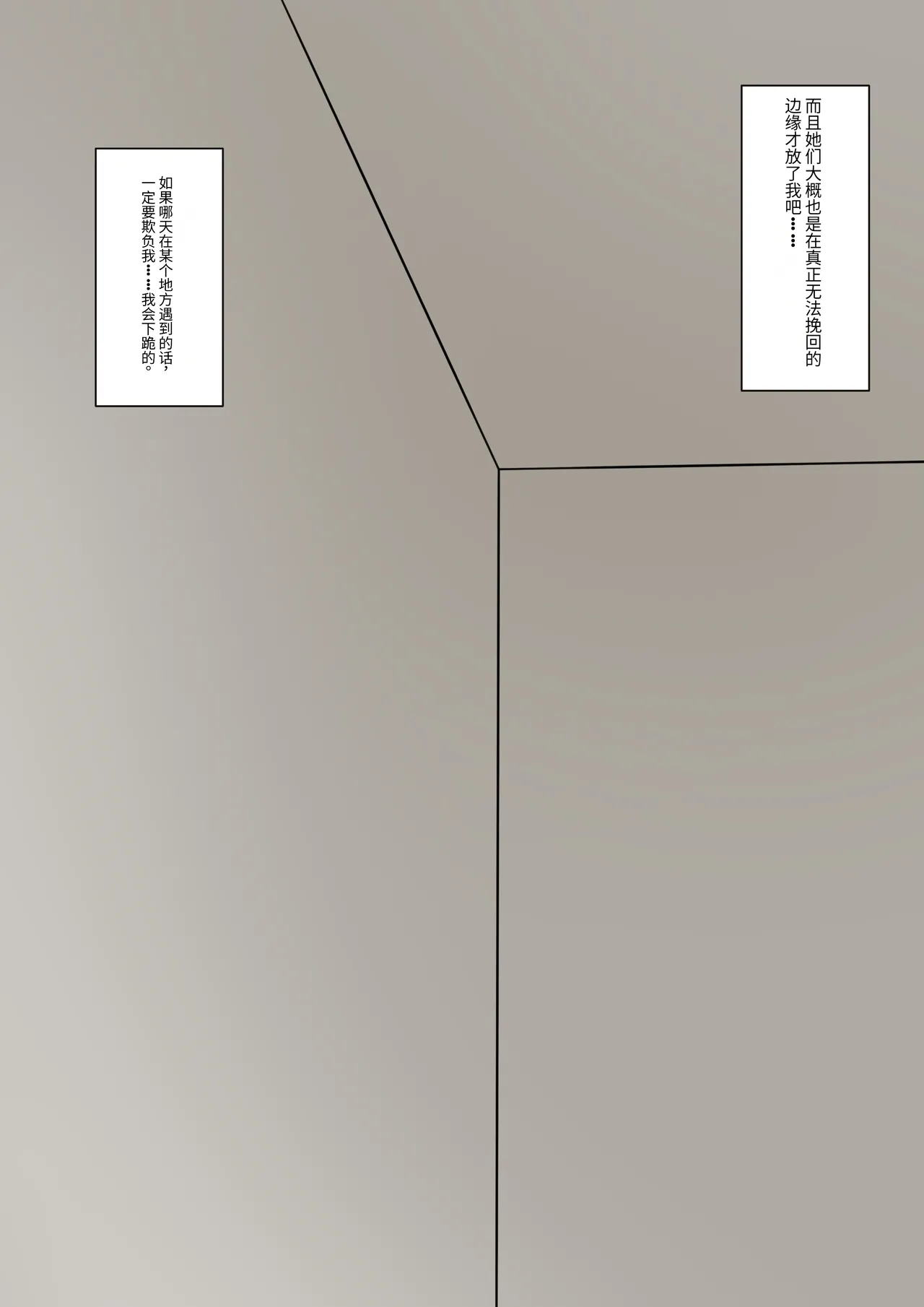 4人のご主人様 - page74