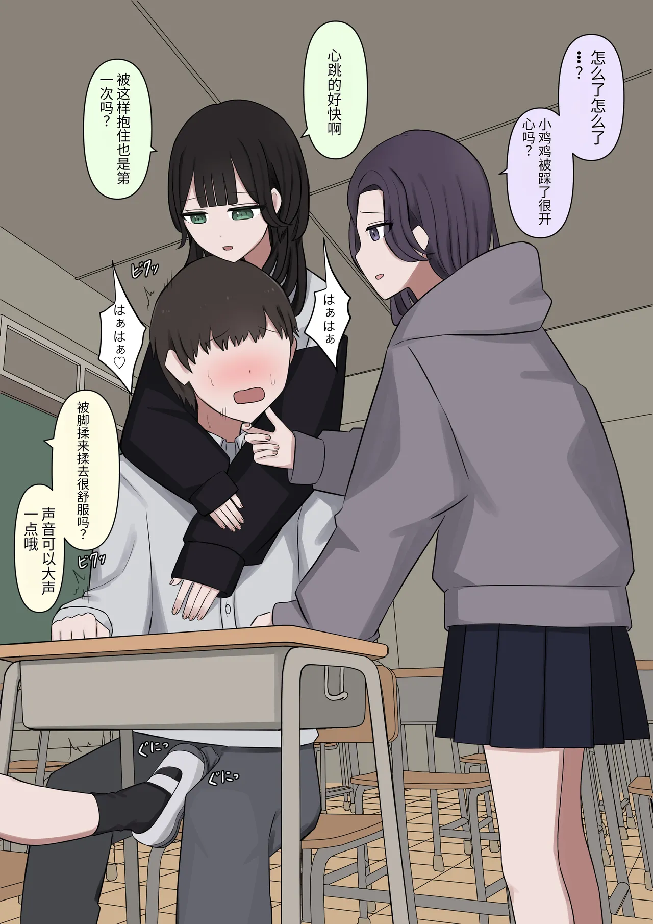 4人のご主人様 - page8