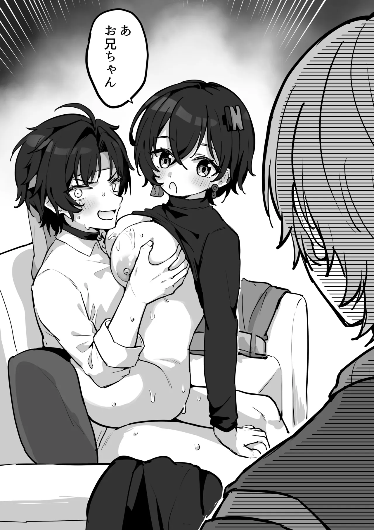 リンちゃんのお兄さんに説教される浅羽悠真 - page2