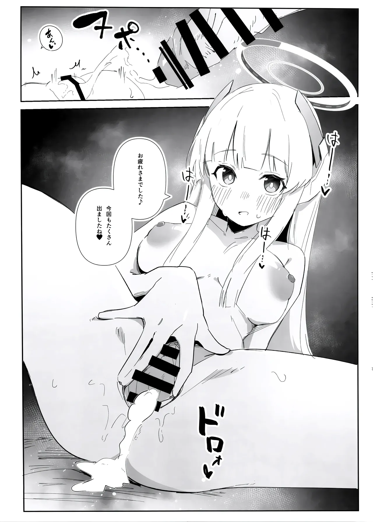 えっちアーカイブ - page10