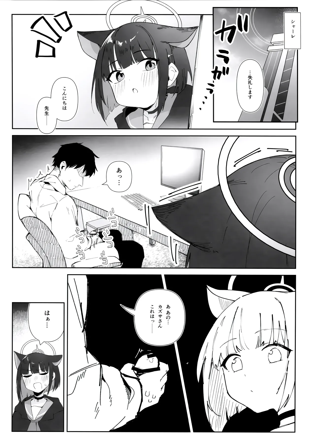 えっちアーカイブ - page11