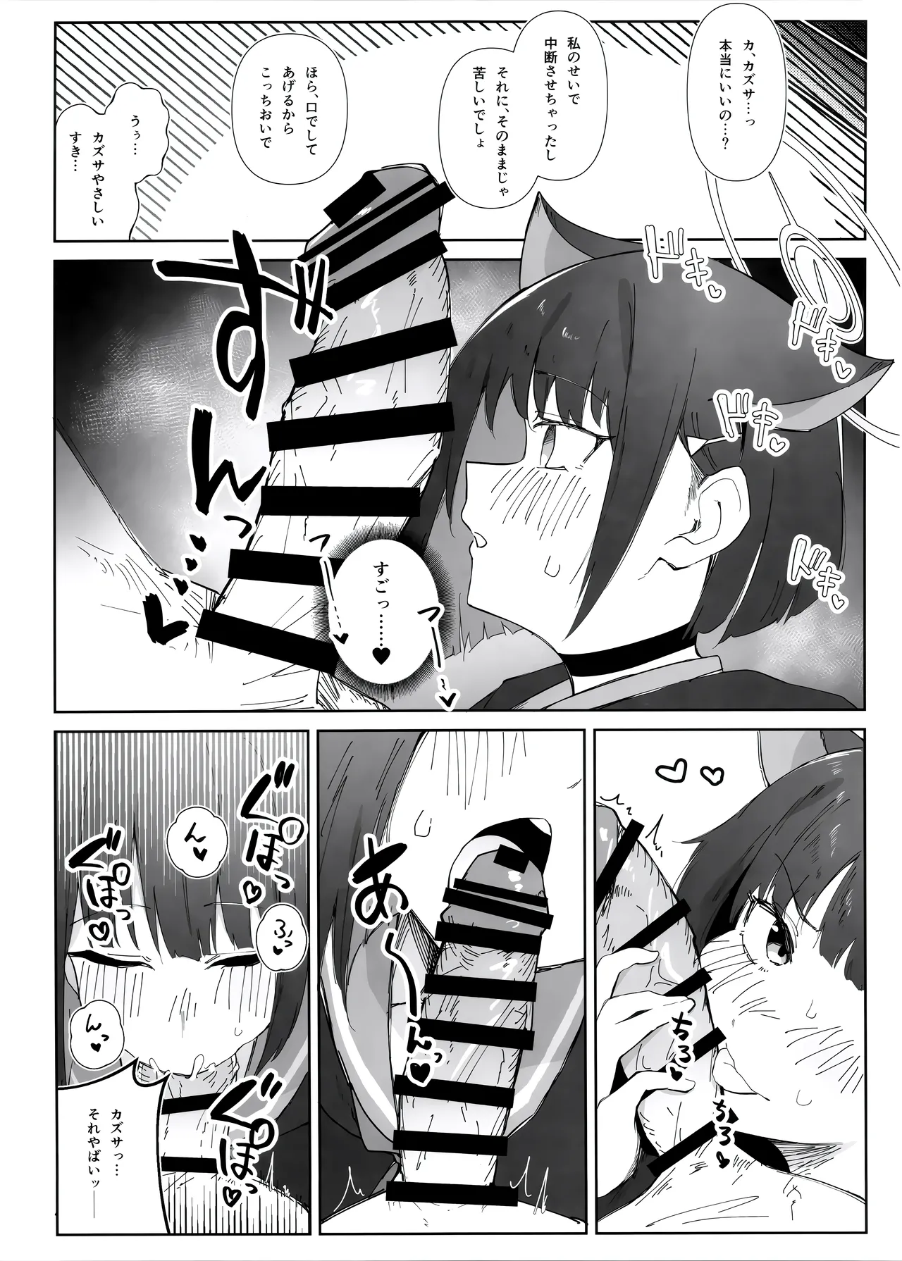 えっちアーカイブ - page12