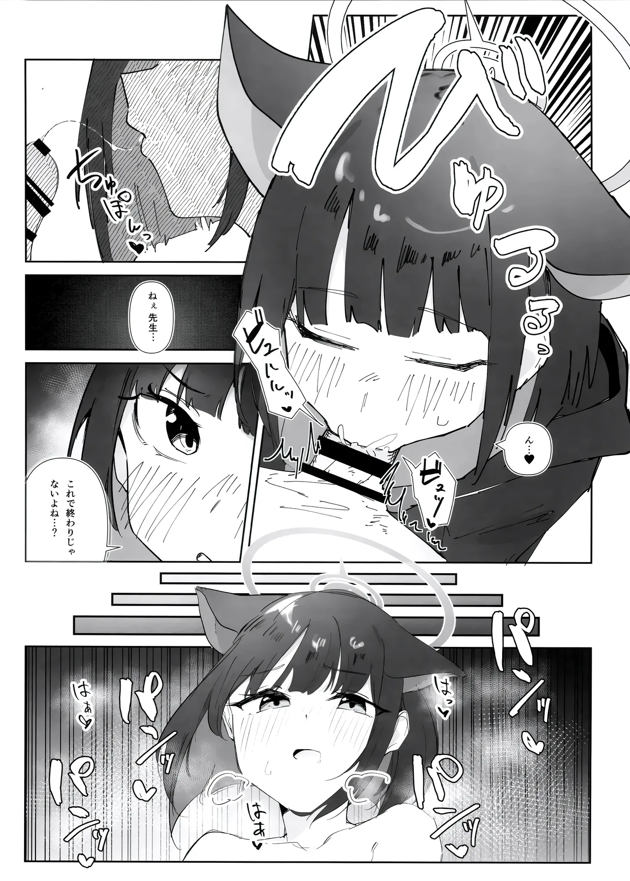 えっちアーカイブ - page13