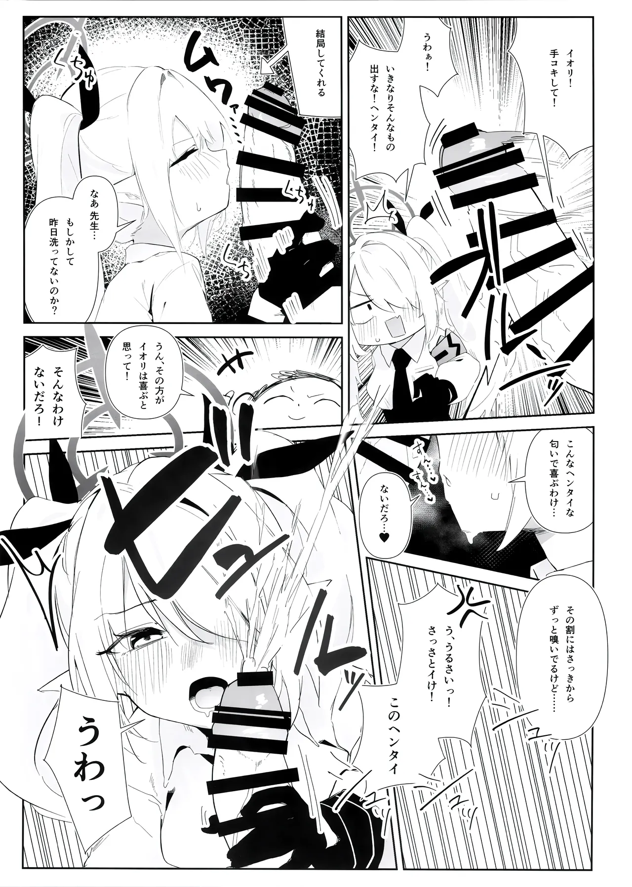 えっちアーカイブ - page15