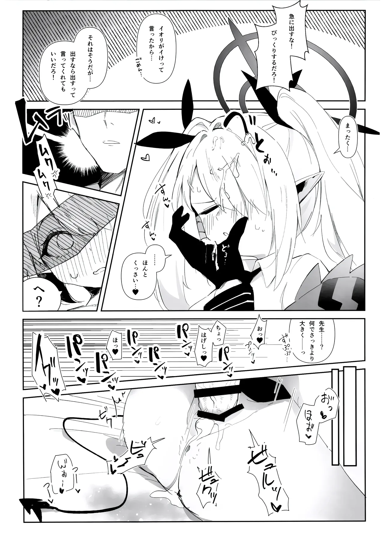 えっちアーカイブ - page16