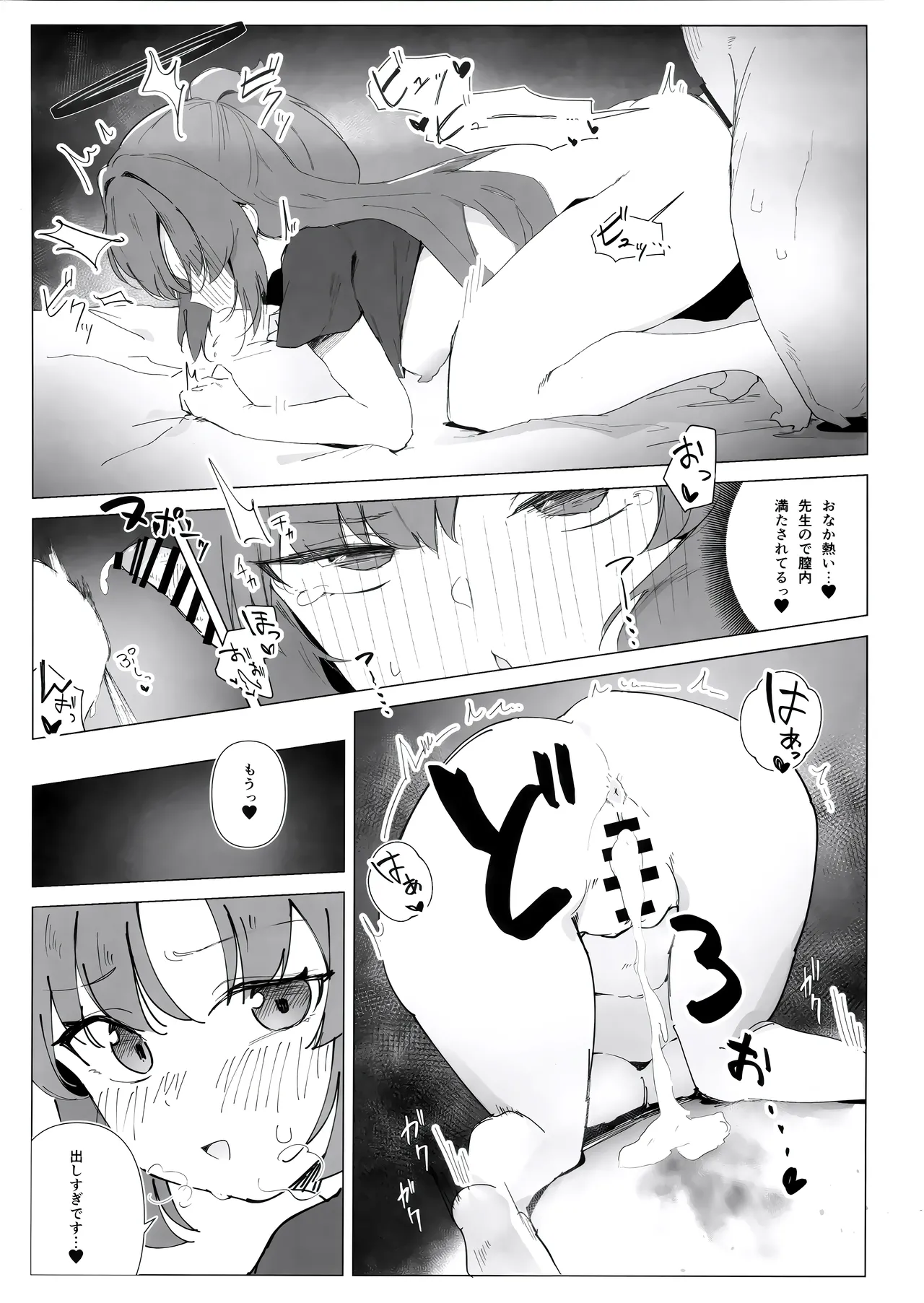 えっちアーカイブ - page5