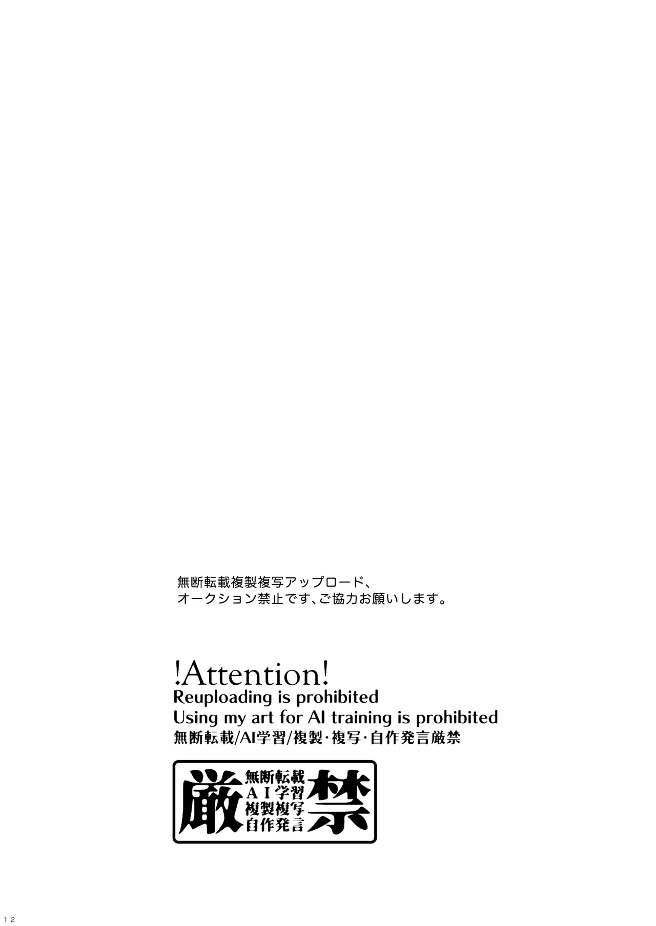恋のような - page11