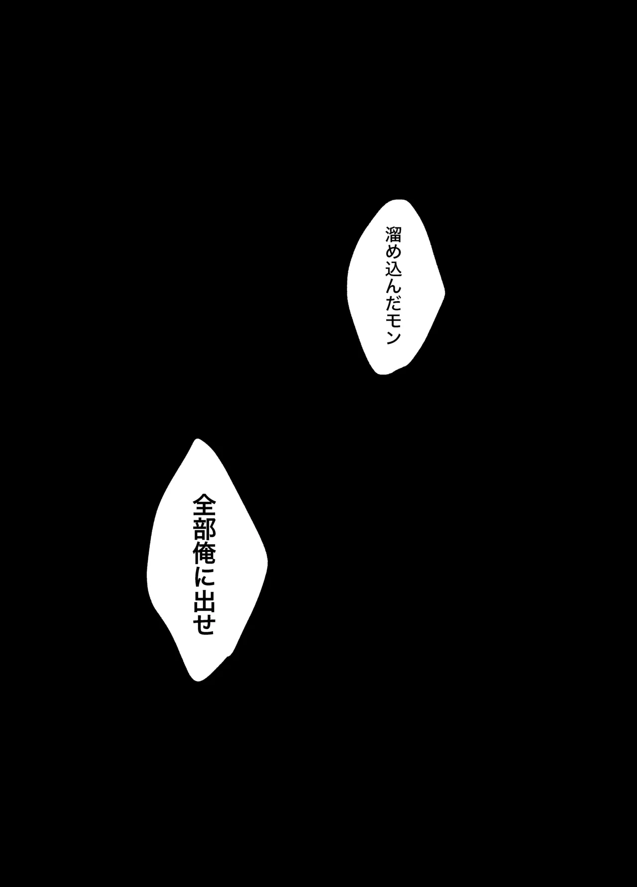 メフィストの方舟 - page22