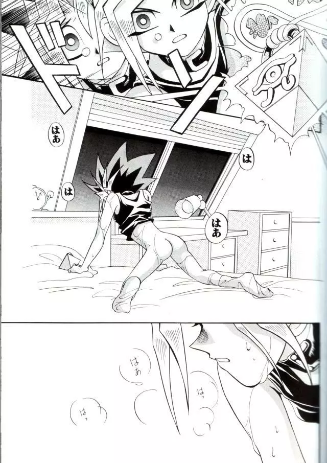 Cross Soul 4 - page10