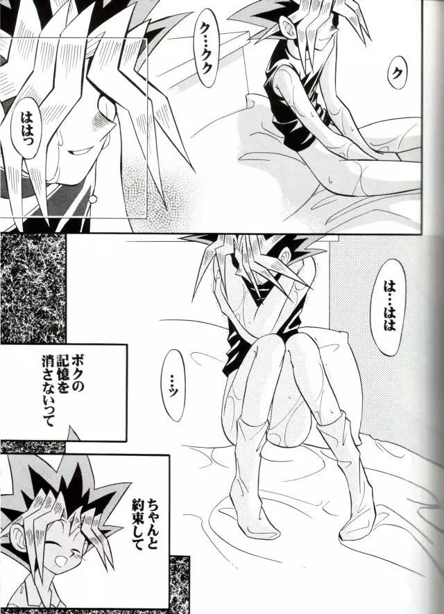 Cross Soul 4 - page11