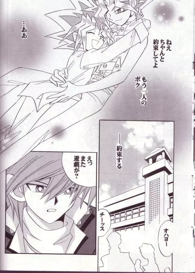 Cross Soul 4 - page12
