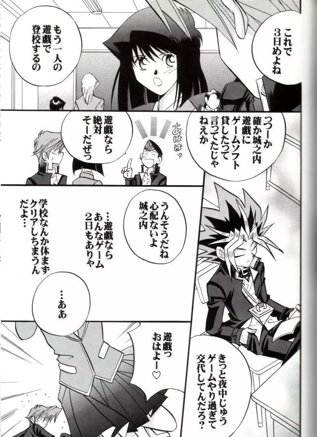 Cross Soul 4 - page13