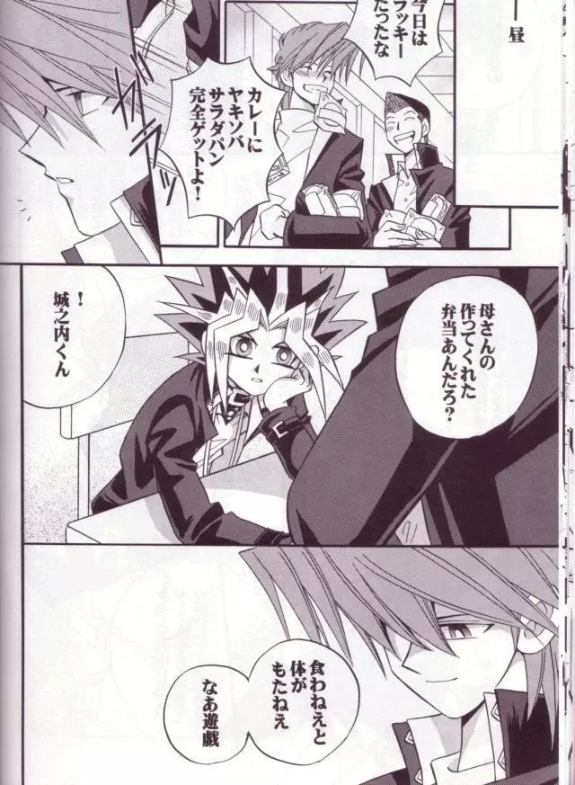 Cross Soul 4 - page14