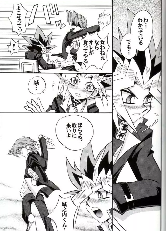 Cross Soul 4 - page15