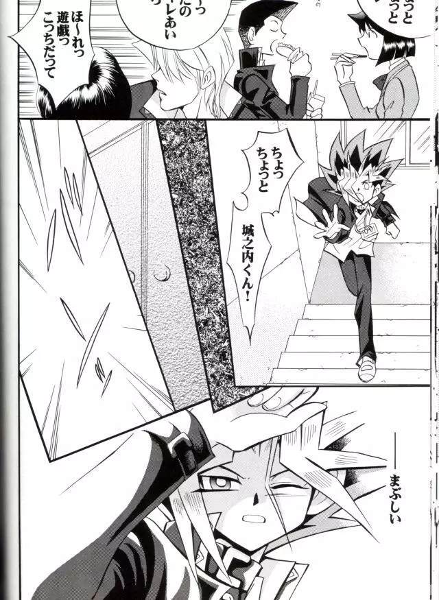 Cross Soul 4 - page16