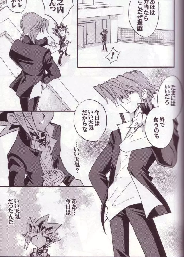 Cross Soul 4 - page17