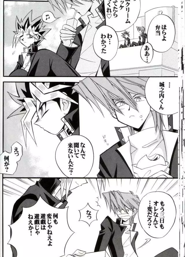 Cross Soul 4 - page18