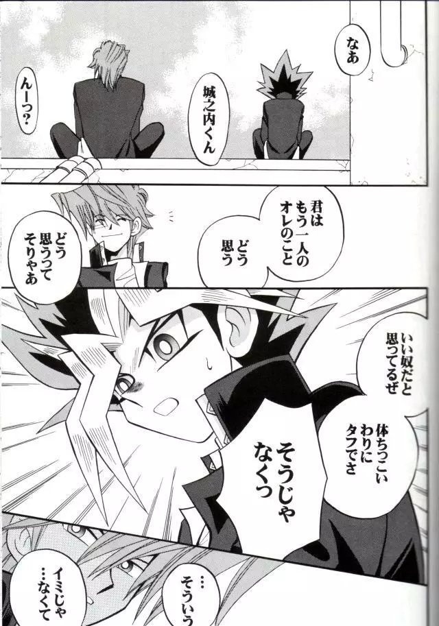 Cross Soul 4 - page19