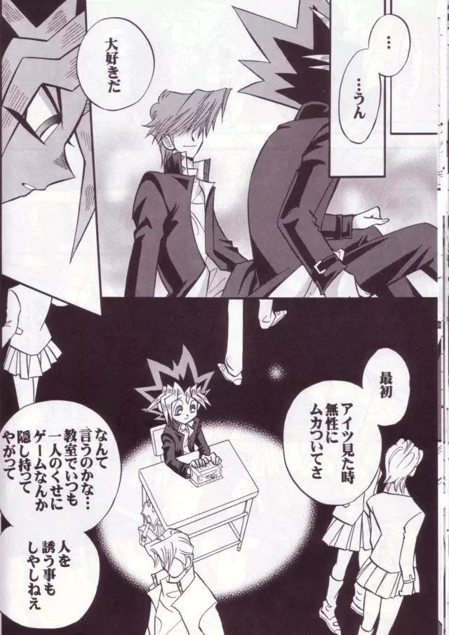 Cross Soul 4 - page20