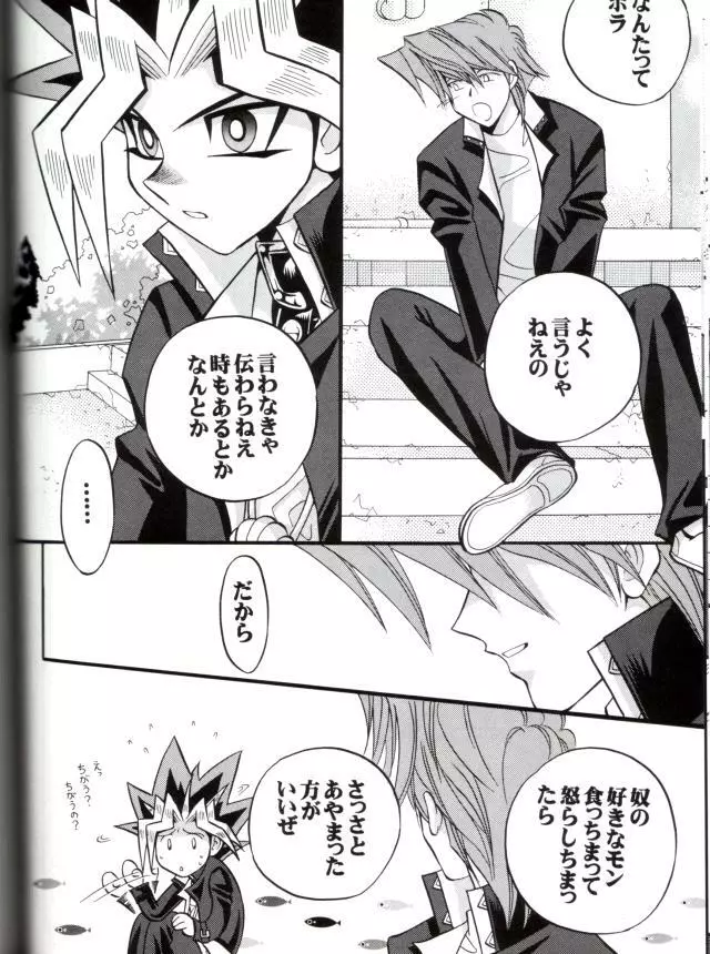 Cross Soul 4 - page22