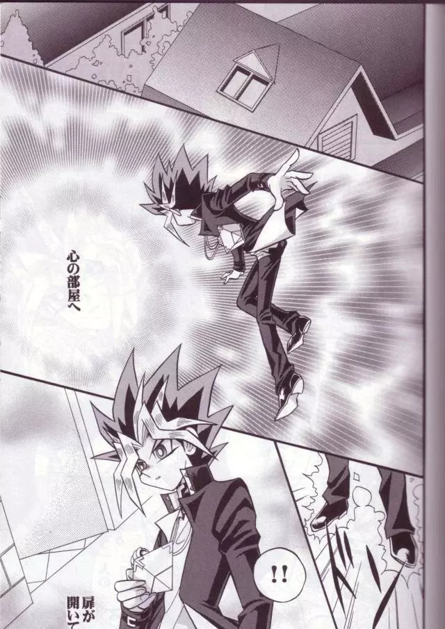 Cross Soul 4 - page25