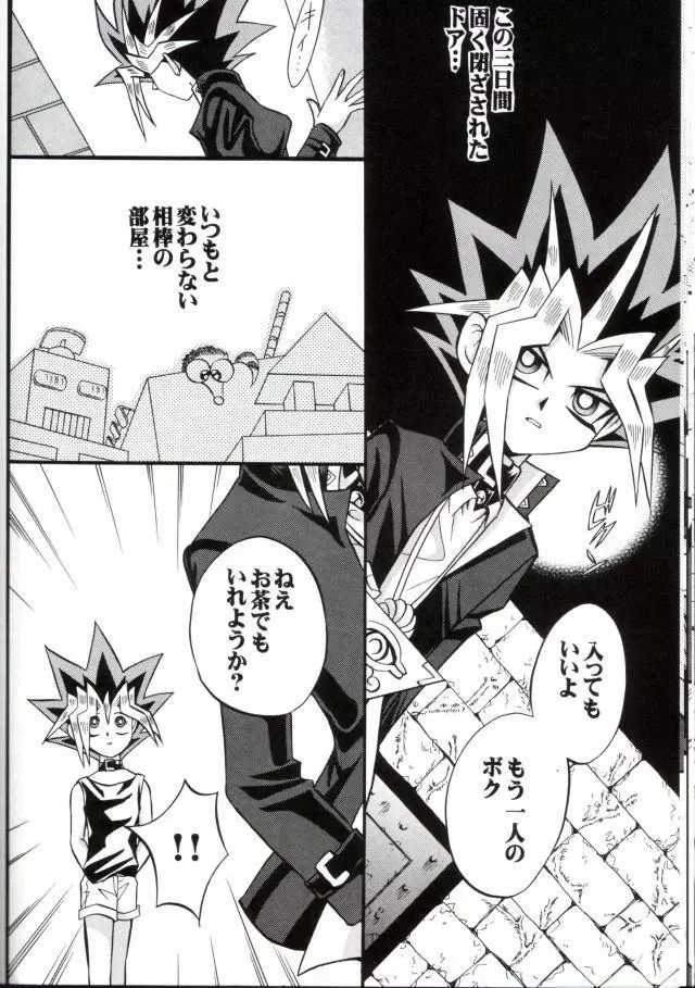 Cross Soul 4 - page26