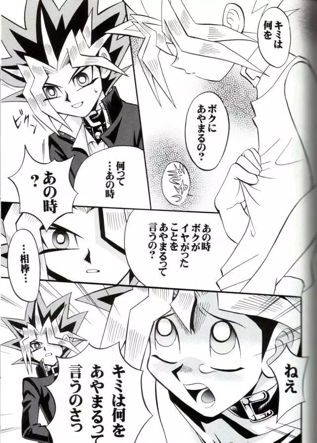 Cross Soul 4 - page29