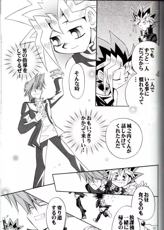 Cross Soul 4 - page31