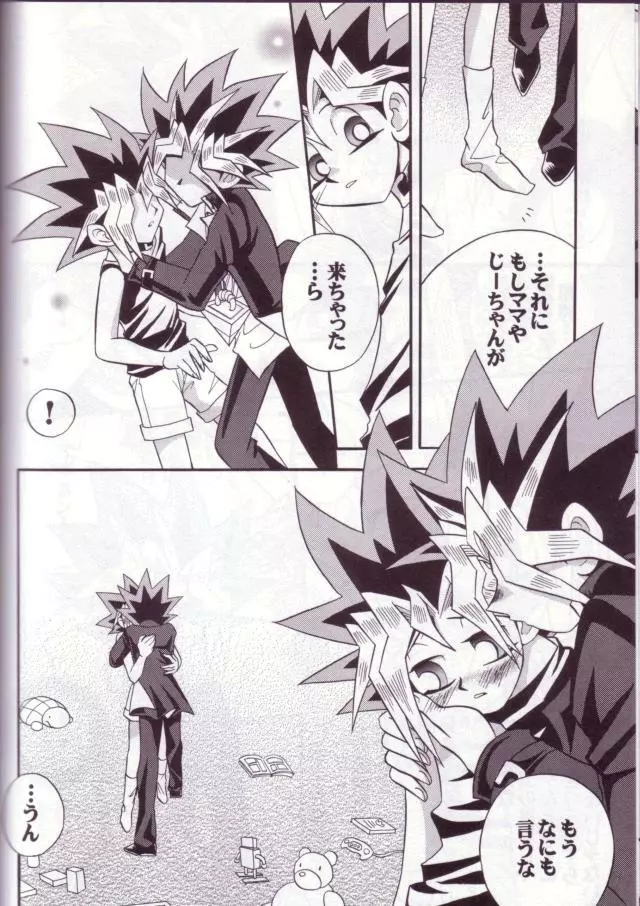 Cross Soul 4 - page36