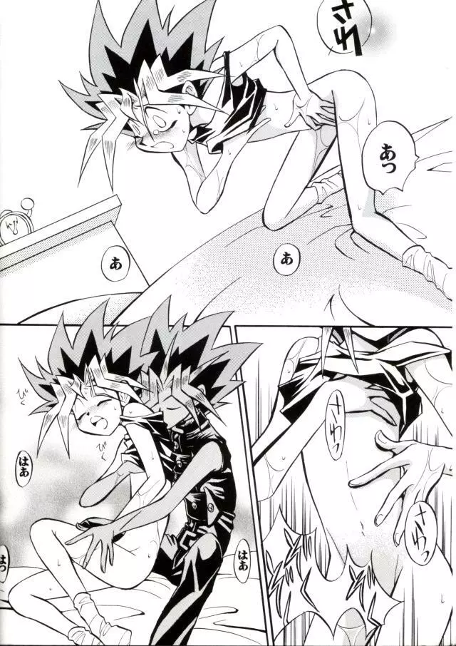 Cross Soul 4 - page4