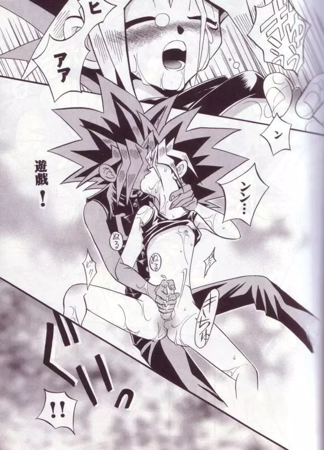Cross Soul 4 - page6