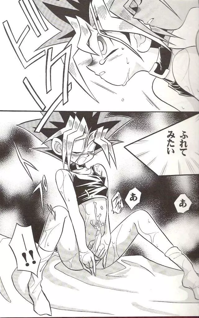 Cross Soul 4 - page8
