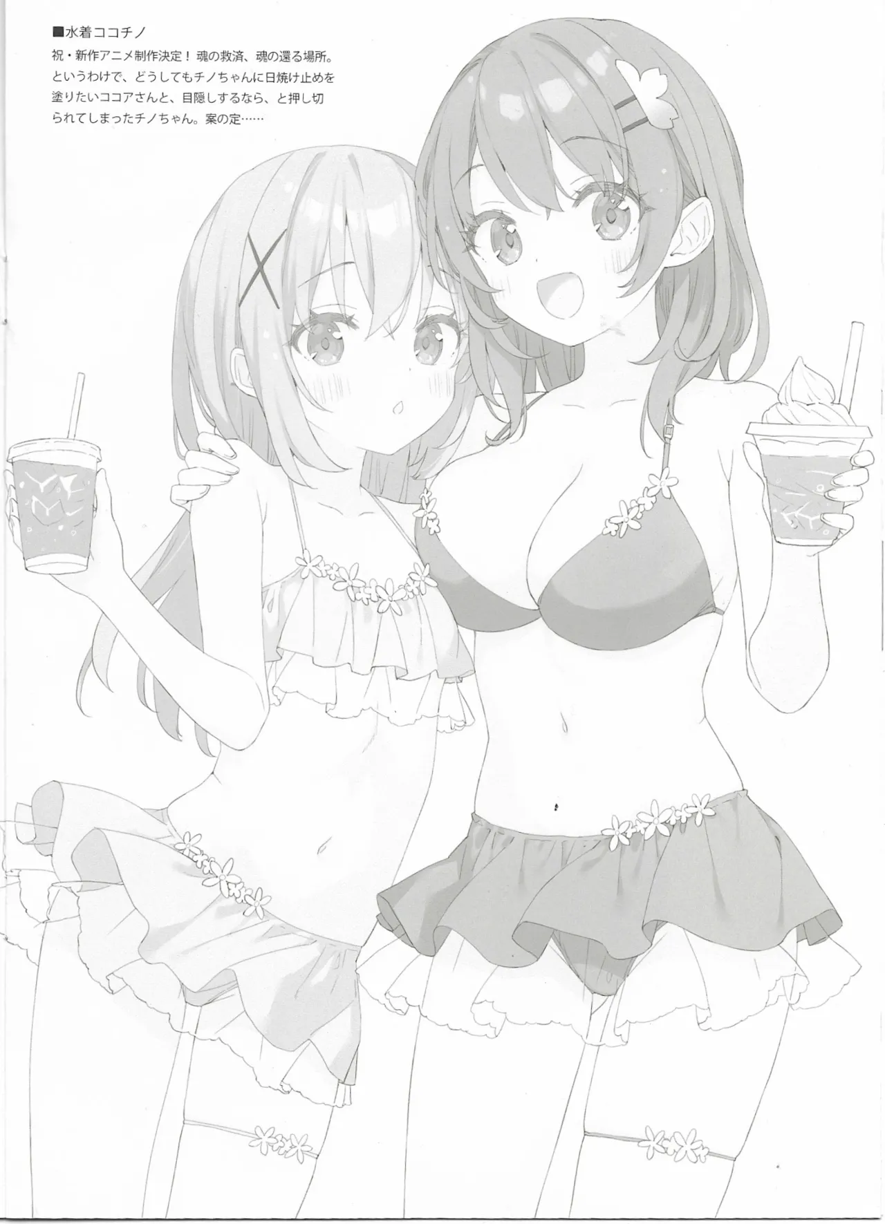 偽書: ルミノシテイ 01 - page11