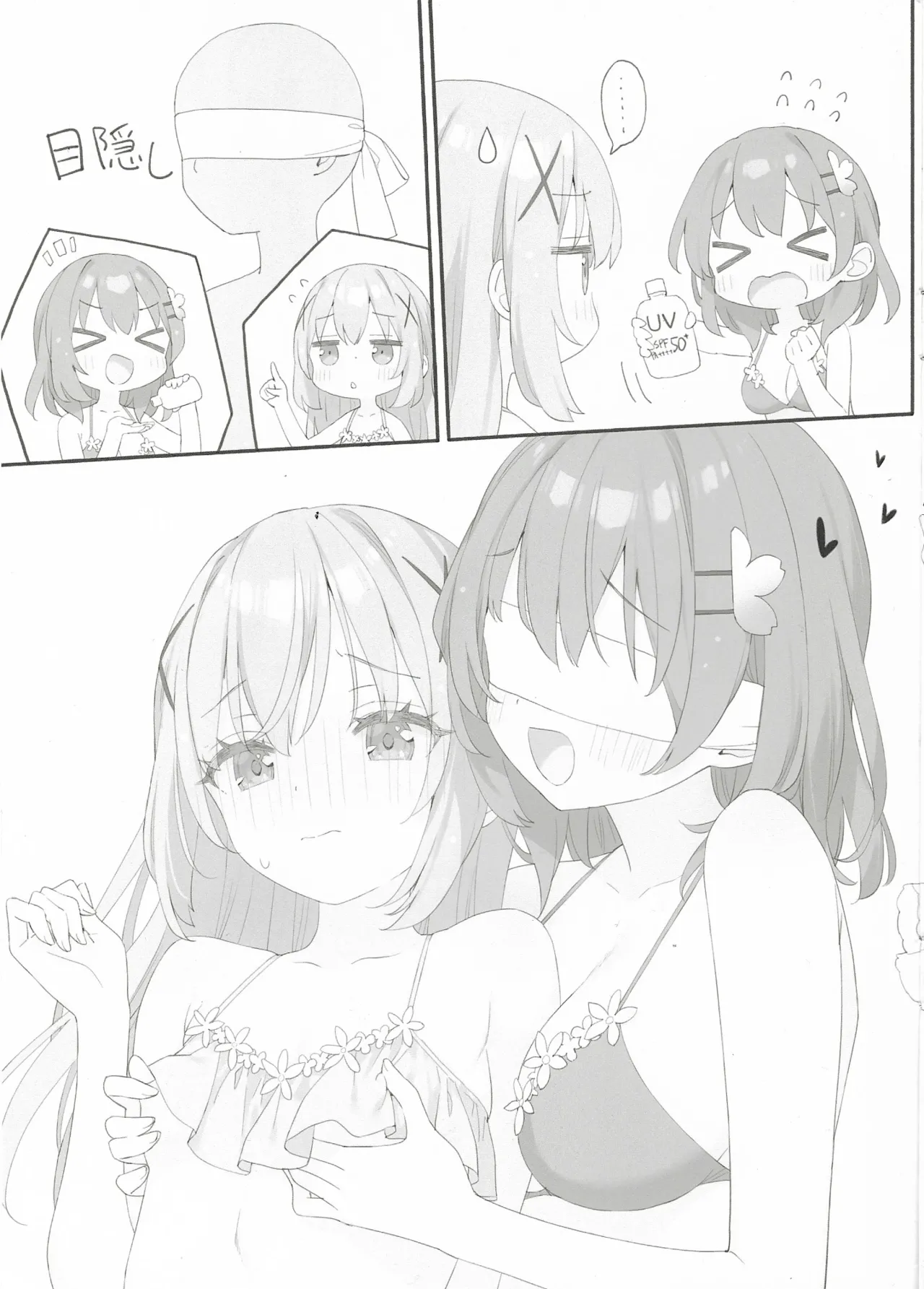偽書: ルミノシテイ 01 - page12
