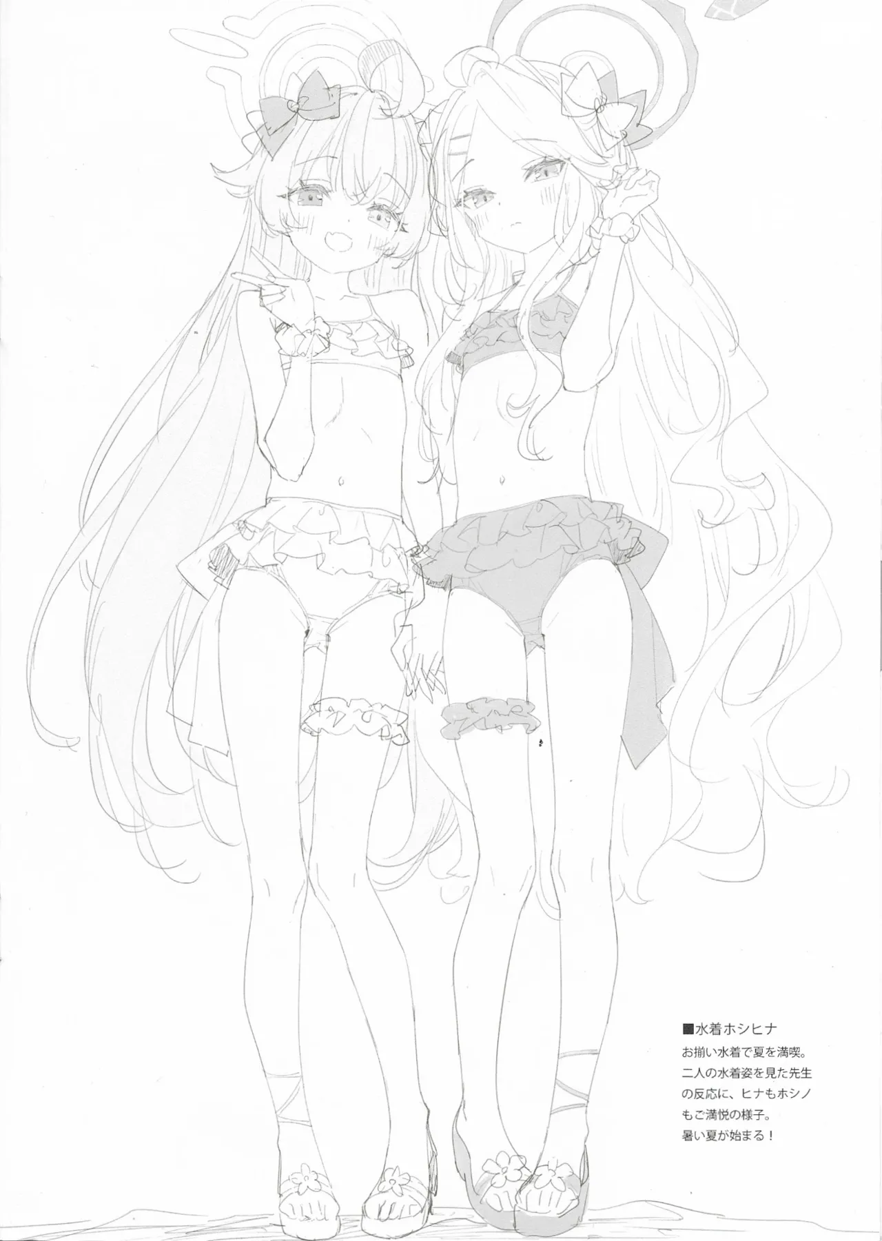 偽書: ルミノシテイ 01 - page13
