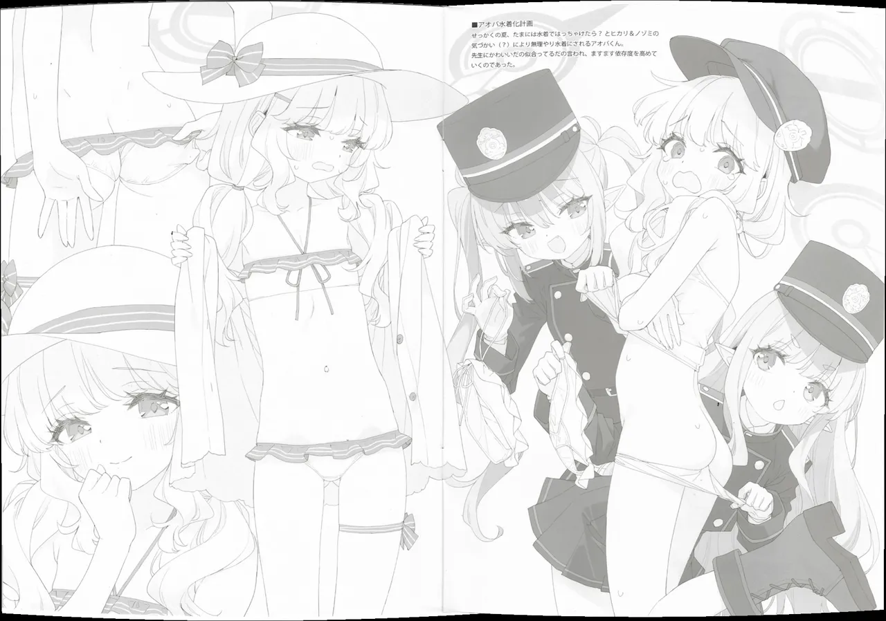 偽書: ルミノシテイ 01 - page4