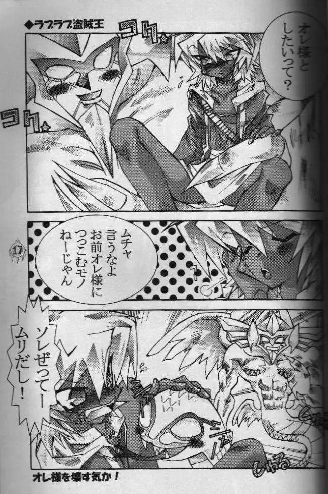 Heizoku - page14