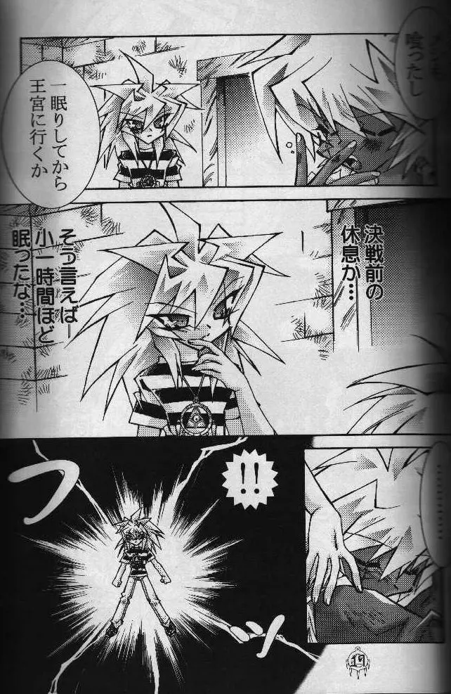 Heizoku - page16